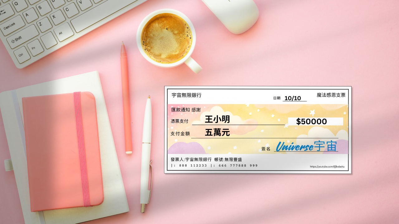 魔法支票組合包 - 幻彩星空+喵星人魔法支票+吸引力法則Q&A精選