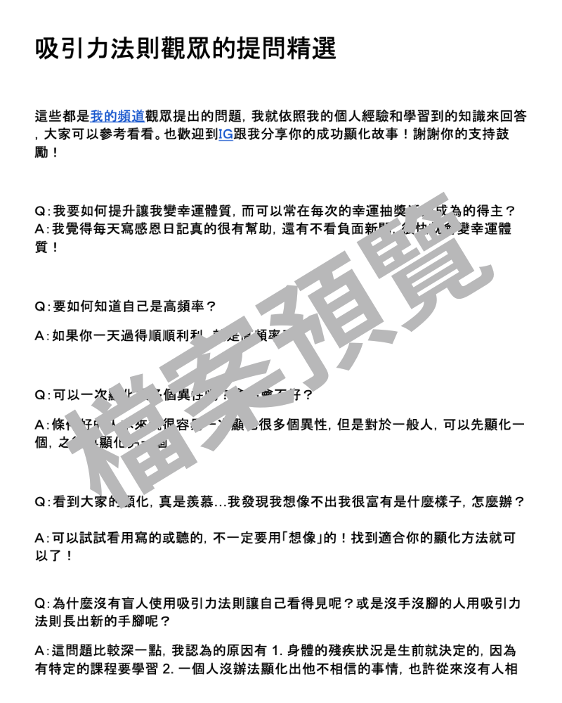 魔法支票組合包 - 幻彩星空+喵星人魔法支票+吸引力法則Q&A精選