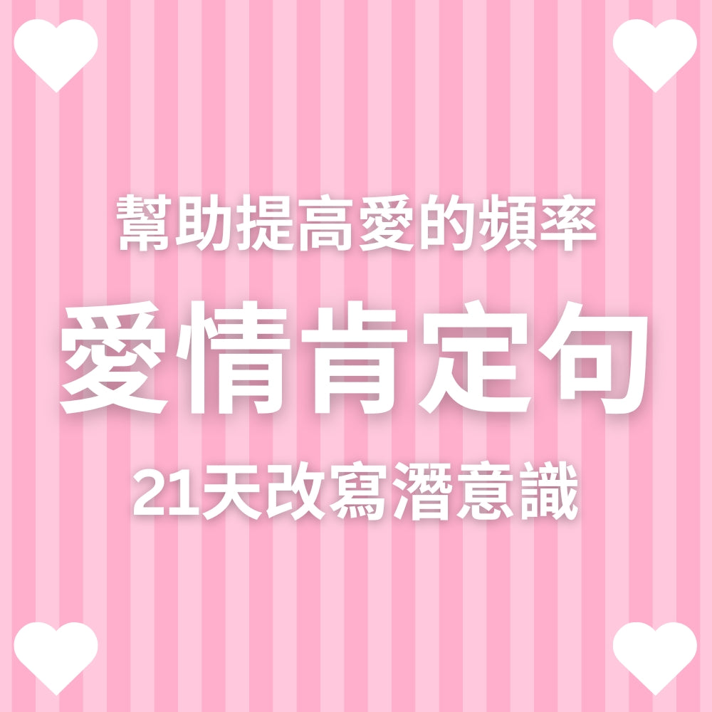 🎄聖誕組合包🎄:六個正能量肯定句MP3 + 喵星人魔法支票 + 幻彩星空魔法支票 +吸引力法則精選提問PDF檔