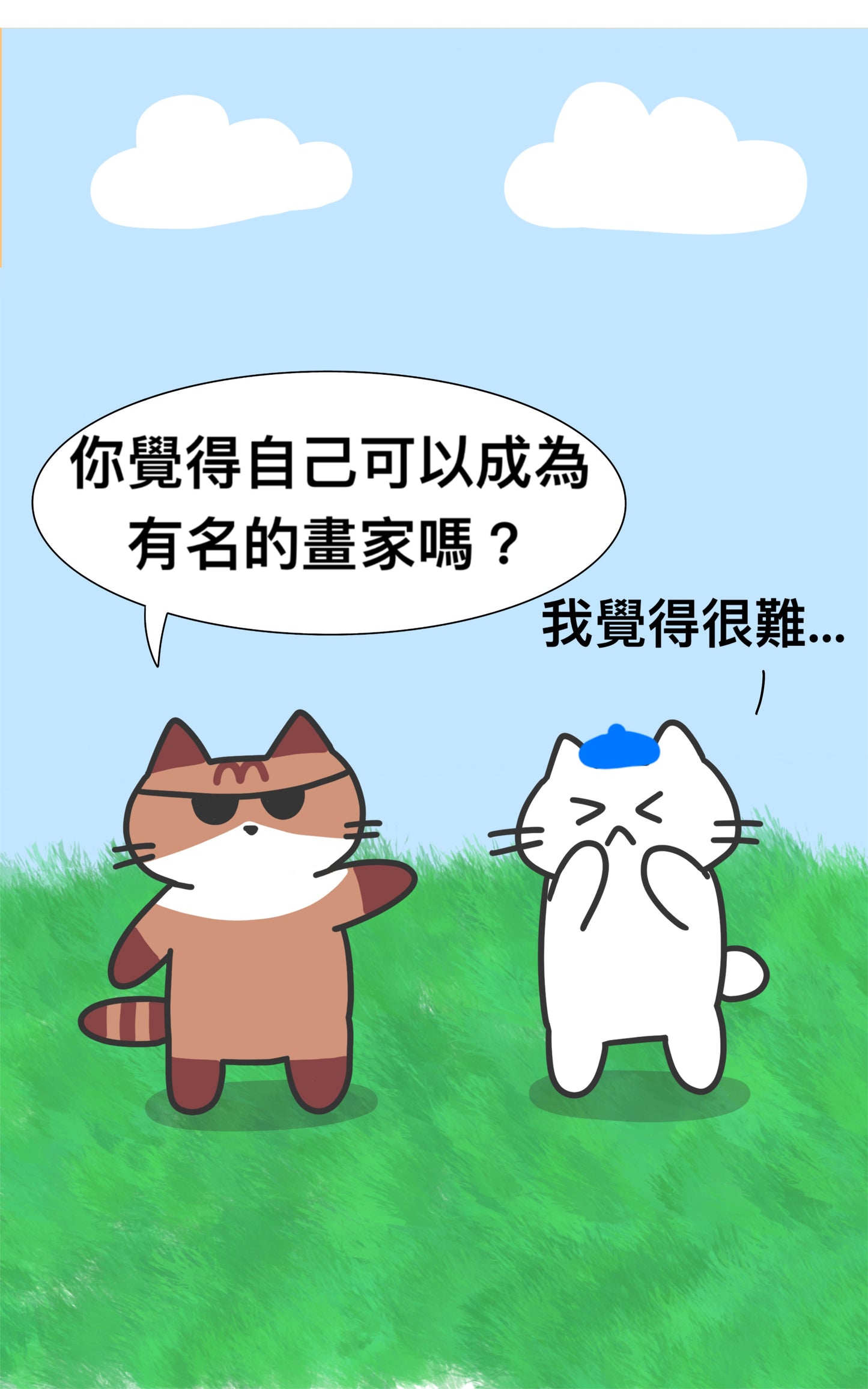 免費漫畫!「喵星人教你吸引力法則」