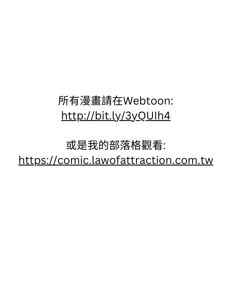 免費漫畫!「喵星人教你吸引力法則」
