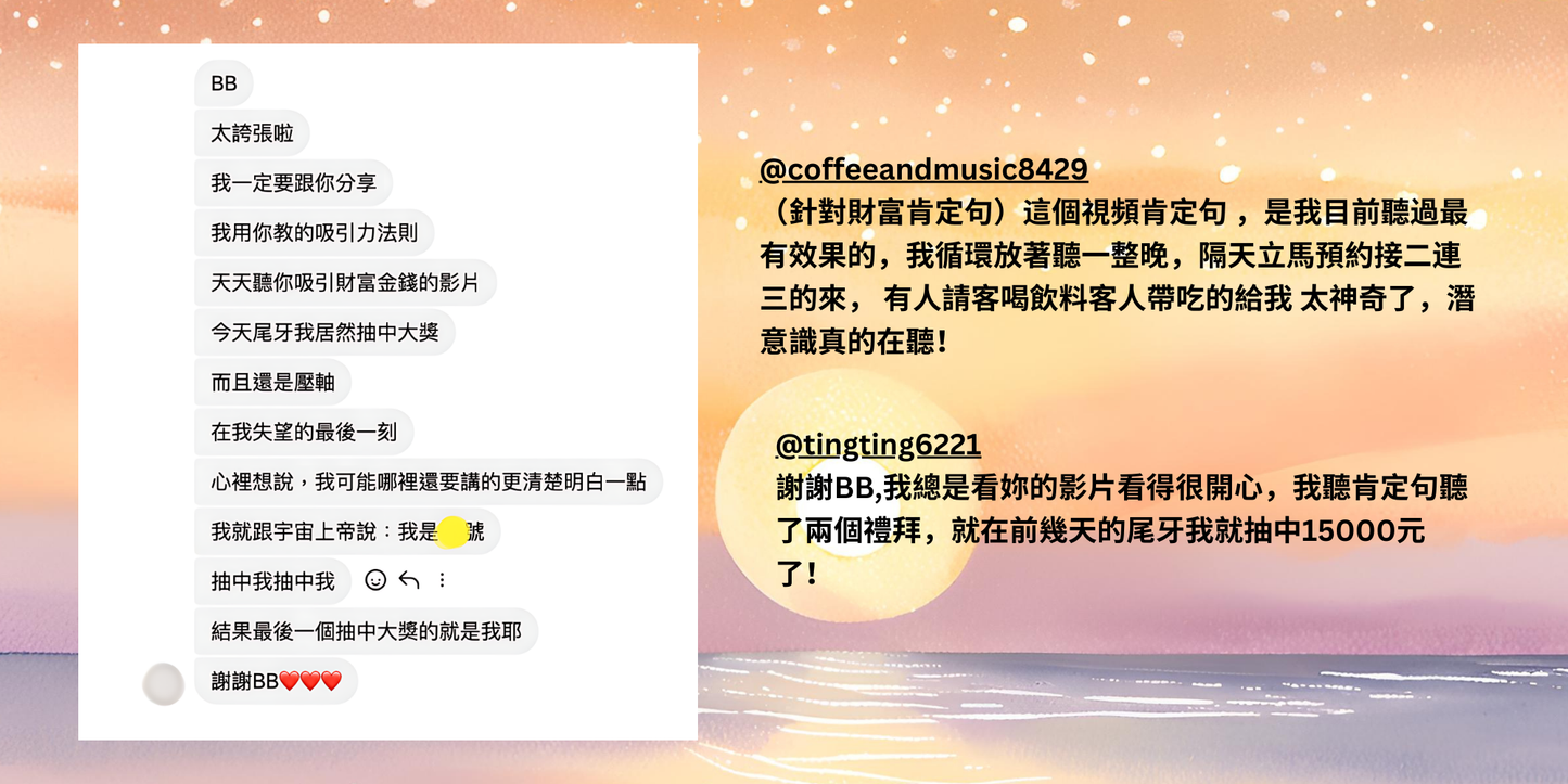 🎄聖誕組合包🎄:六個正能量肯定句MP3 + 喵星人魔法支票 + 幻彩星空魔法支票 +吸引力法則精選提問PDF檔