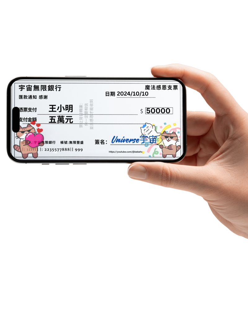 魔法支票組合包 - 幻彩星空+喵星人魔法支票+吸引力法則Q&A精選