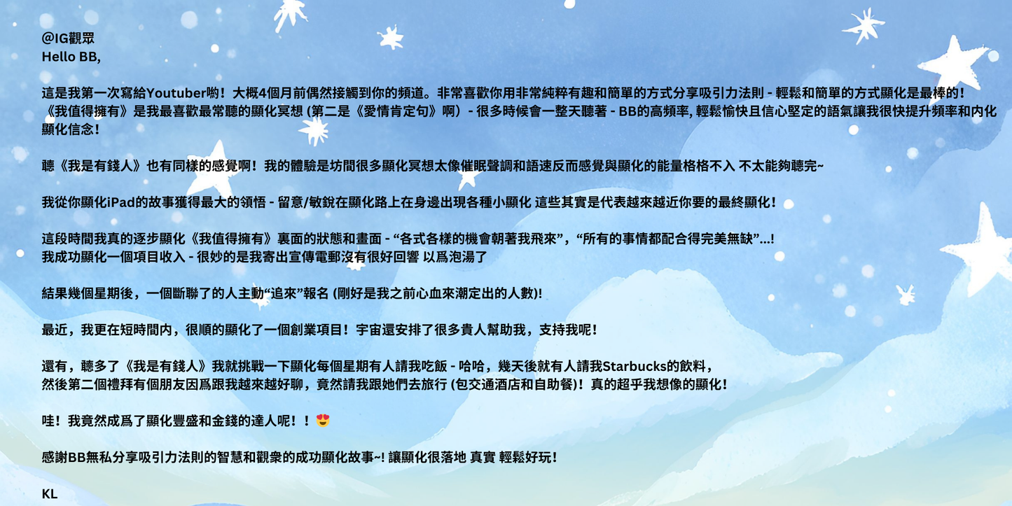🎄聖誕組合包🎄:六個正能量肯定句MP3 + 喵星人魔法支票 + 幻彩星空魔法支票 +吸引力法則精選提問PDF檔