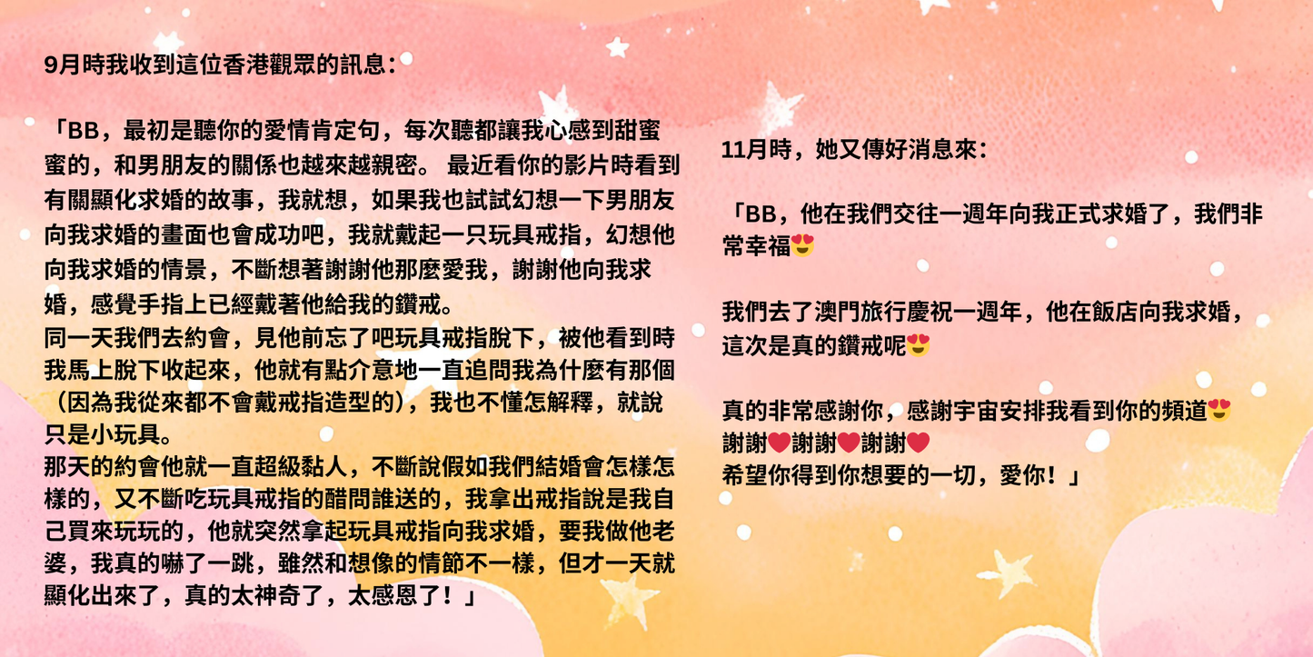 🎄聖誕組合包🎄:六個正能量肯定句MP3 + 喵星人魔法支票 + 幻彩星空魔法支票 +吸引力法則精選提問PDF檔