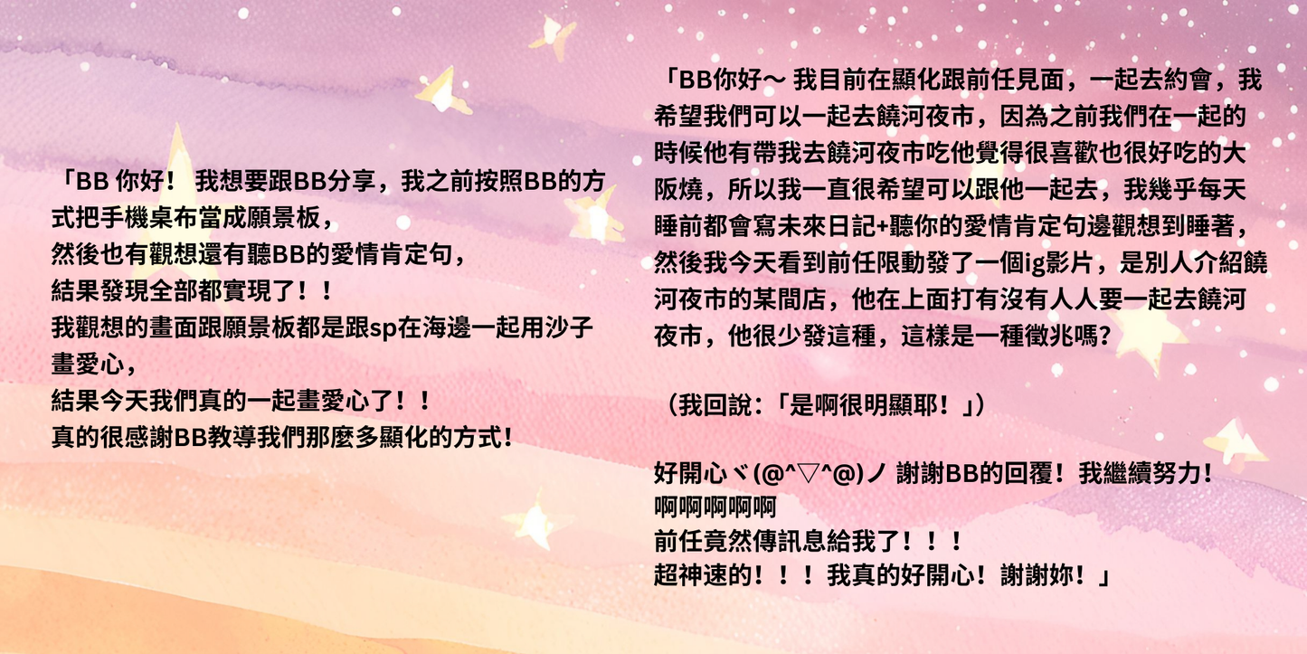 🎄聖誕組合包🎄:六個正能量肯定句MP3 + 喵星人魔法支票 + 幻彩星空魔法支票 +吸引力法則精選提問PDF檔