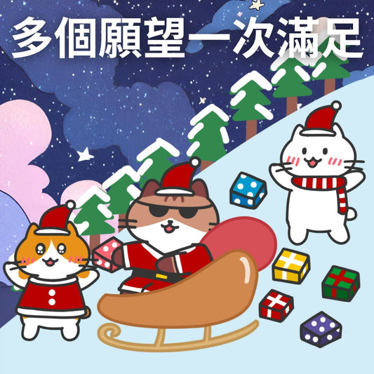🎄聖誕組合包🎄：六個正能量肯定句MP3 + 喵星人魔法支票 ＋ 幻彩星空魔法支票 ＋吸引力法則精選提問PDF檔