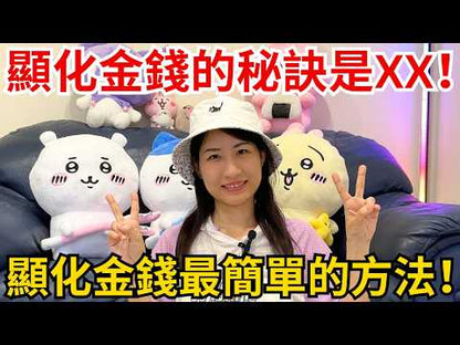 顯化十萬元：財富肯定句一小時 (MP3音檔)